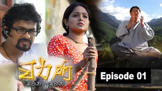 Warna Episode 01 | වර්ණ   #ashaedirisingha #jagathchamila #kisulee