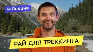 Кыргызстан: outdoor-активности на Иссык-Куле