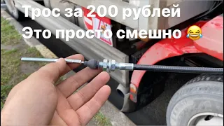 Китайцы делают вещи!Трос педали газа за 200 рублей, работает лучше чем от Ман оригинал за 2000 руб..