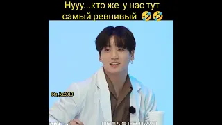 BTS Дебаты. Благодаря этим дебатам определили ревнивых🤣🤣