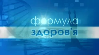 «Формула здоров'я». Вірус папіломи (випуск 58)