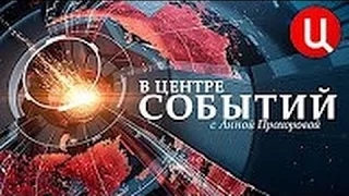 В центре событий с Анной Прохоровой  2016 Письмо турецкого султана