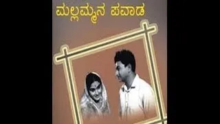 Mallammana Pavada | Full Kannada Movie | Dr Rajkumar, B Sarojadevi.