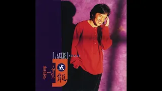 明明白白我的心 so transparent is my heart - jackie chan/sarah chen [eng lyrics]