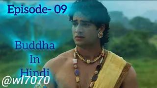 Buddha Episode 09 (1080 HD) Full Episode (1-55) || Buddha Episode ||