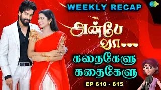Anbe Vaa Weekly Recap | Ep - 610 to EP- 615 | Kathaikelu Kathaikelu | Saregama TV Shows Tamil
