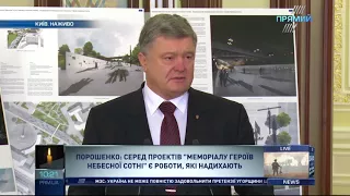 Виступ Петра Порошенка з нагоди Дня героїв Небесної сотні