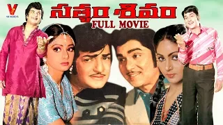 SATYAM SIVAM | TELUGU FULL MOVIE | NTR | ANR | SRIDEVI | RATI AGNIHOTRI | V9 VIDEOS