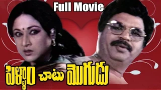 Pellam Chatu Mogudu Full Length Telugu Movie