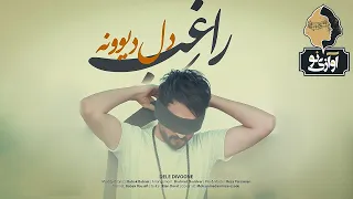 Ragheb - Dele Divoone | OFFICIAL TRACK ( راغب - دل دیوونه )