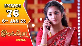 Ilakkiya Serial | Episode 76 | 6th Jan 2023 | Hima Bindhu | Nandan | Sushma Nair