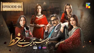 Khushbo Mein Basay Khat Ep 04 [𝐂𝐂] 19 Dec, Sponsored By Sparx Smartphones, Master Paints, Mothercare