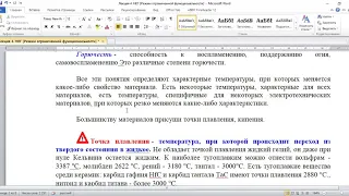 Бакалавриат_Электроэнергетика_3_Электротехническое материаловедение_ЭТМ Лекция №2Лекция №4