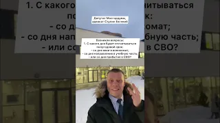 Отпуски военнослужащих в СВО - каков будет порядок?