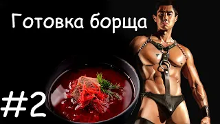 Van Darkholme готовит борщ и слушает старую русскую поп-музыку #2