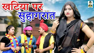 Crime Desi - Khatiya Pr Suhagraat II खटिया पर सुहागरात  II Primus Music