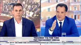 Ο Άδωνις Γεωργιάδης με τους Σωτηρη Ξενακη και Νίκο Ελευθερόγλου στο Blue Sky 07.04.2023