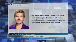 На Волині поліцейський на смерть збив двох правоохоронців на блокпості