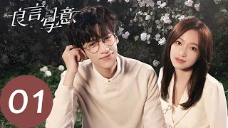 ENG SUB [Lie to Love] EP01——Starring: Leo Luo, Cheng Xiao