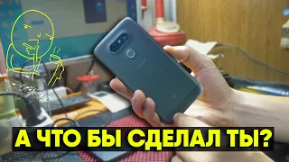 А что бы сделал ТЫ? Логично не логичный ремонт смартфона LG G5 H850