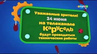 Реконструкция Второй конец эфира Карусель 24.06.2019