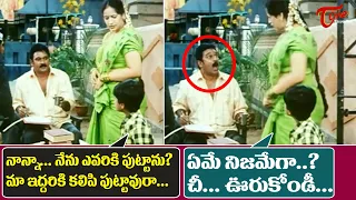 Krishna Bhagavan & Kondavalasa Comedy Scene | Telugu Movie Comedy Scenes Back to Back | TeluguOne