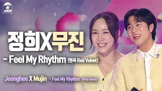 [송스틸러 무대직캠] 이무진 - Feel My Rhythm, MBC 240212 방송