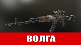 METRO EXODUS - ВОЛГА (МОДИФИКАЦИИ ДЛЯ ОРУЖИЯ)