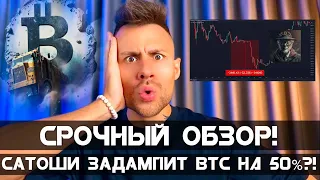 🔥 БИТКОИН УПАДЕТ ДО 11000$ ПЕРЕД ХАЛВИНГОМ?! РАЗБОР ОСНОВНЫХ СЦЕНАРИЕВ!