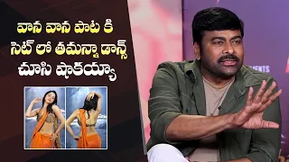 Megastar Chiranjeevi About Tamannaah Dance In Racha Movie | Manastars