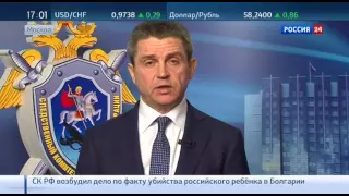 Бывший директор Фсин Реймер скот коррупционер