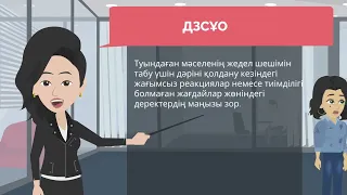 Дәрілік препараттың жағымсыз әсері туралы ақпаратты енді DariKZ қосымшасы арқылы жолдауға болады