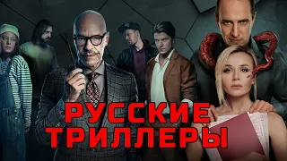 РУССКИЕ СЕРИАЛЫ ТРИЛЛЕРЫ 2024 #сериал #кино #фильм #обзор