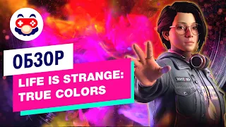 Обзор: Life is Strange: True Colors. Эмоциональное приключение на Nintendo Switch