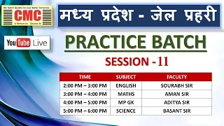 JAIL PRAHARI PRACTICE BATCH (SESSION-11)| ENGLISH | MATHS | MPGK | SCIENCE |