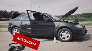 КАК ПОТЕРЯТЬ АВТОМОБИЛЬ, ДЕНЬГИ и ДРУГА!