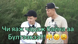 Хөдөөний дүү парт7 🔥😂😂😂