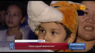 Необычное новогоднее представление для детей готовит казахстанский артист Мурат Мутурганов