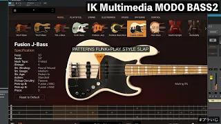 IK Multimedia MODO BASS2(Patterns+Slap)