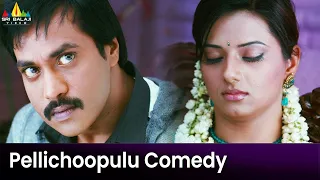 Sunil & Isha Chawla Pellichupulu Comedy | Mr.Pellikoduku | Latest Telugu Movie Scenes