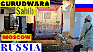 Gurudwara Sahib in Moscow Russia | Sikh Temple 🇷🇺