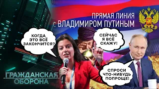 Зрители ОКРУГЛИЛИ ГЛАЗА! Дед ТАКОГО НАГОВОРИЛ, что даже Симоньян НЕ ВЫВОЗИТ - Гражданская оборона