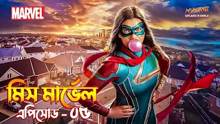 Ms. Marvel Episode 5 Explained In Bangla | The BongWood