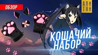 Плюшевый кошачий набор | Товары с Aliexpress