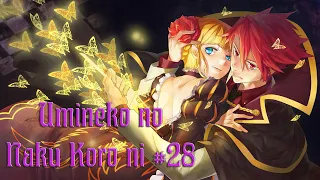 #28 ЯВЛЕНИЕ БЕАТРИЧЕ ШАННОН. Umineko no Naku Koro ni - прохождение на русском