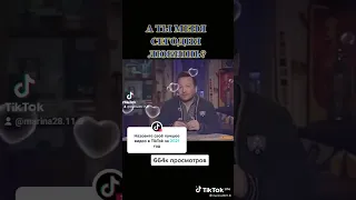 А ты сегодня меня любишь