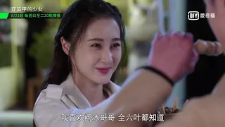 《穿盔甲的少女》預告：我喜歡你｜愛奇藝台灣站