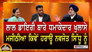 Prime Elections 2022 (62) || ਸੁਖਬੀਰ ਬਾਦਲ ਨੂੰ ਸਭ ਤੋਂ ਤਿੱਖੇ ਸਵਾਲ