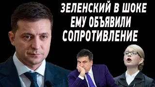 Ни какой он не герой, Тимошенко накинулась на Зеленского с обвинениями и Заявление Саакашвили