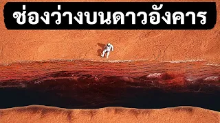 80+ ข้อเท็จจริงที่พิสูจน์ว่าอวกาศนั้นน่าทึ่งและน่ากลัว